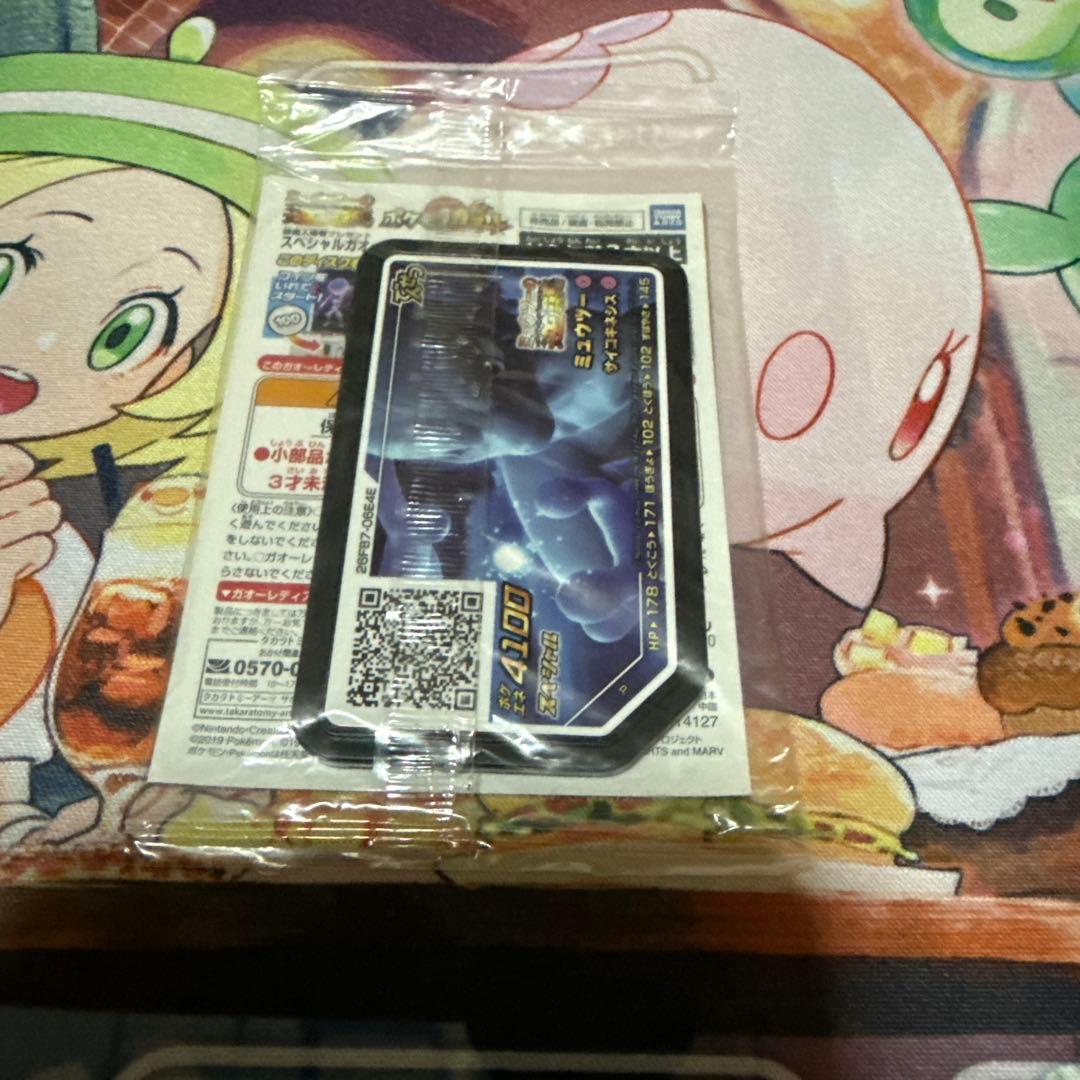 ポケカ　アーマードミュウツーの逆襲プロモ　未開封