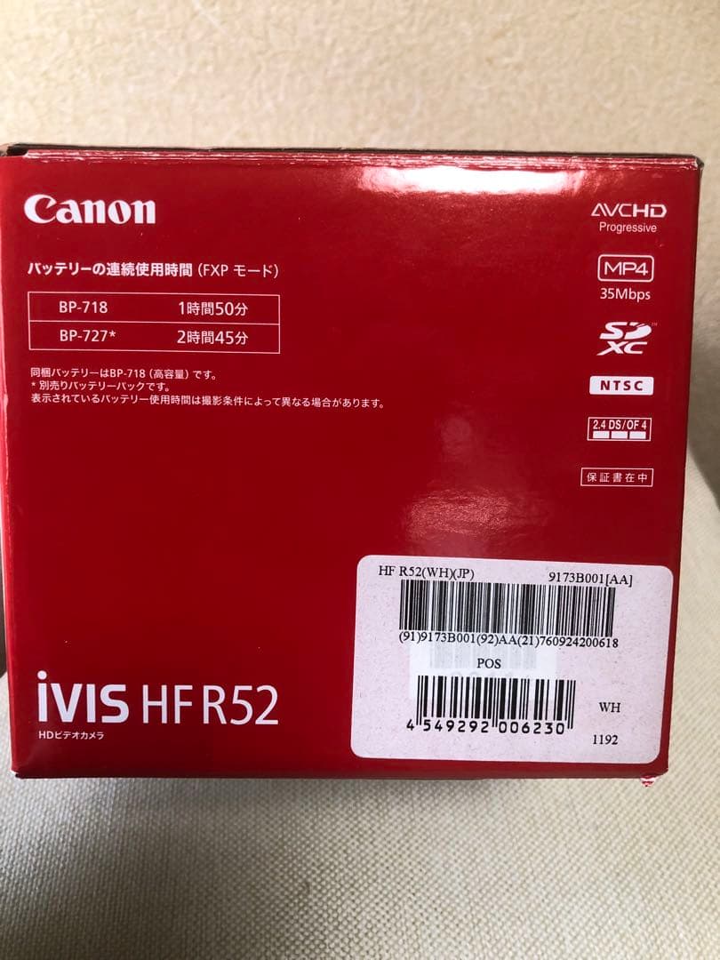 【美品】Canon IVIS HFR52 2014年製 ビデオカメラ本体