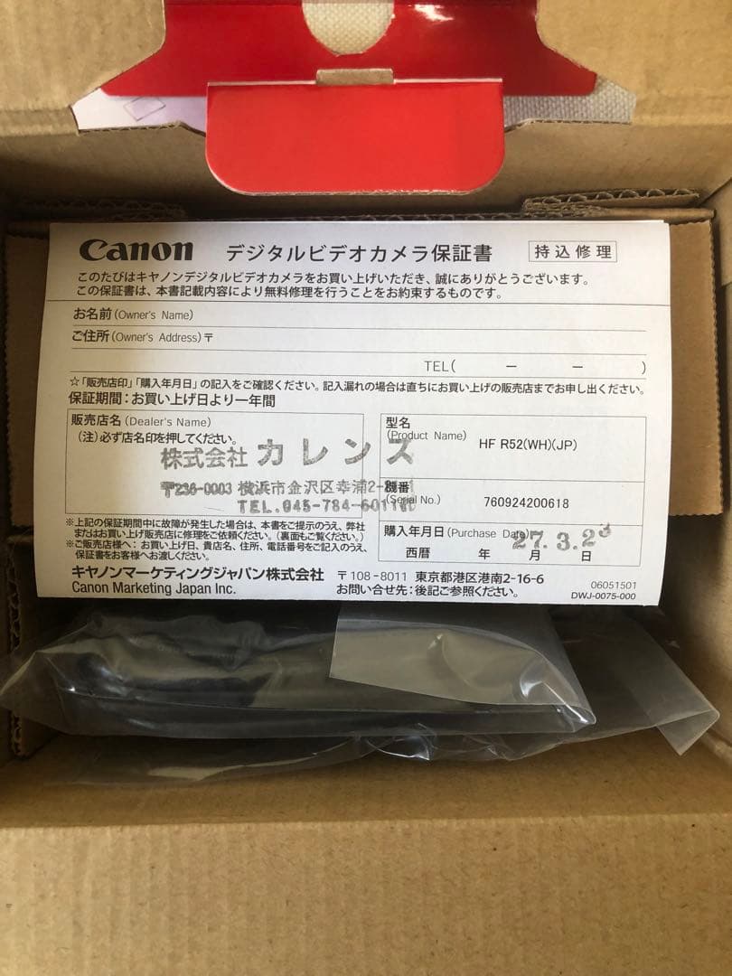 【美品】Canon IVIS HFR52 2014年製 ビデオカメラ本体