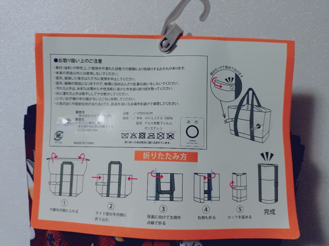 【未使用品】ハイキュー!! 稲荷崎高校 ハッピーバッグ お買い物バッグセット