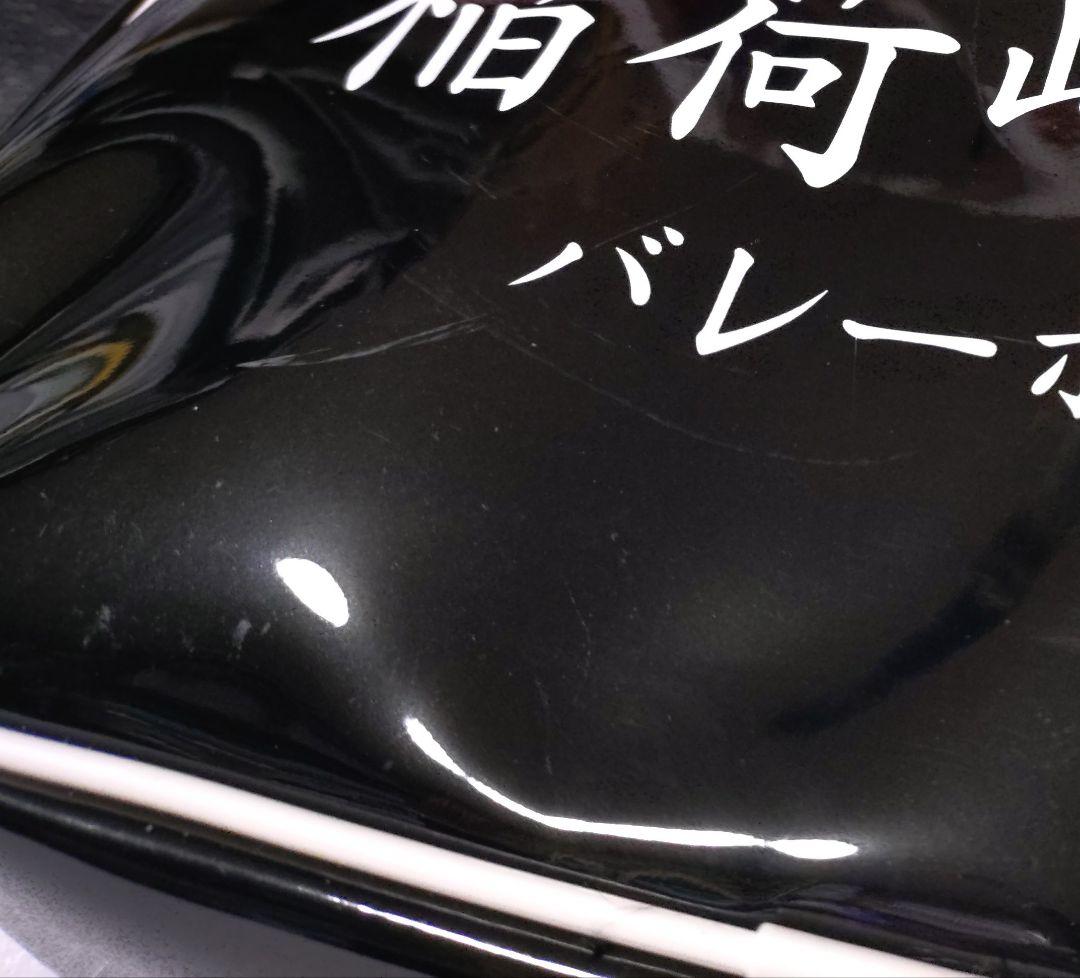 【未使用品】ハイキュー!! 稲荷崎高校 ハッピーバッグ お買い物バッグセット