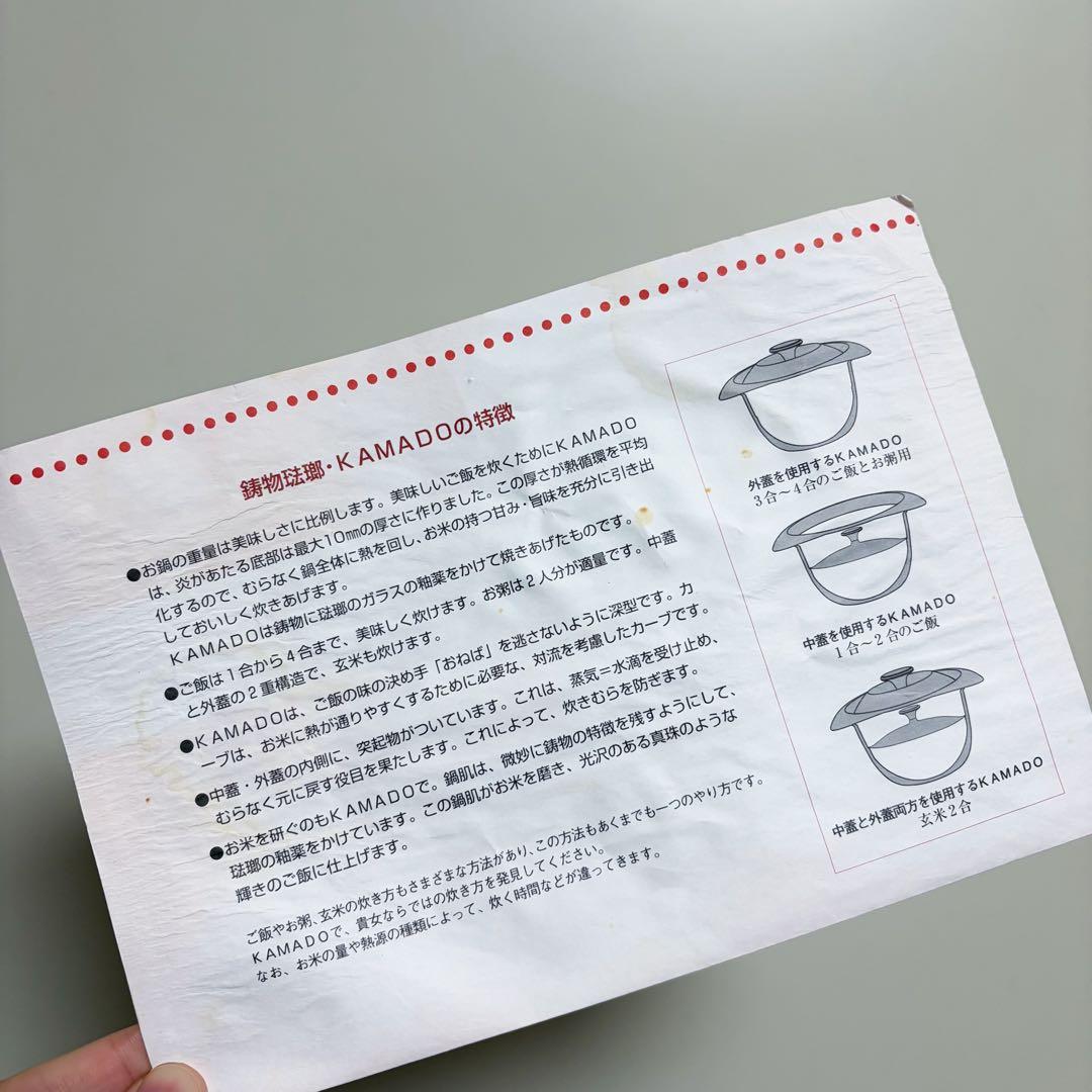 野田琺瑯 KAMADO かまど ごはん釜 KMD-20 IH対応 廃盤品 鋳物