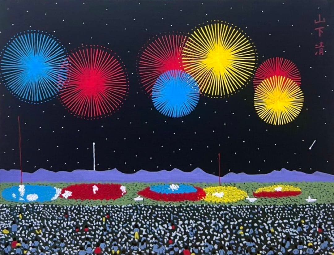 【F6号】山下清（長岡の花火）手描/表裏サイン有/油彩/アクリル/裏シール有り