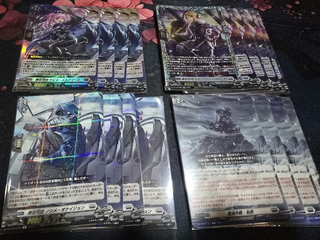 ヴァンガード　アーヴァガルダ　デッキパーツ