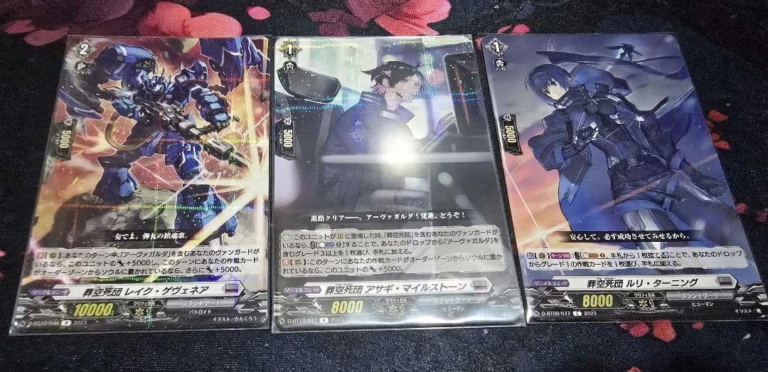 ヴァンガード　アーヴァガルダ　デッキパーツ