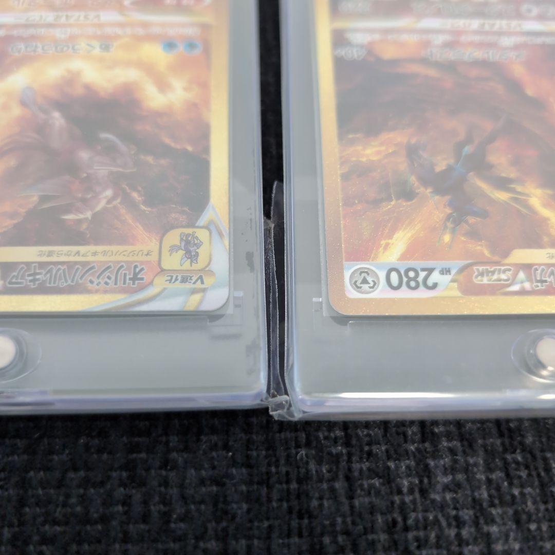 ポケモン　vstarユニバース ur コンプ　ギラティナ　アルセウス　vstar