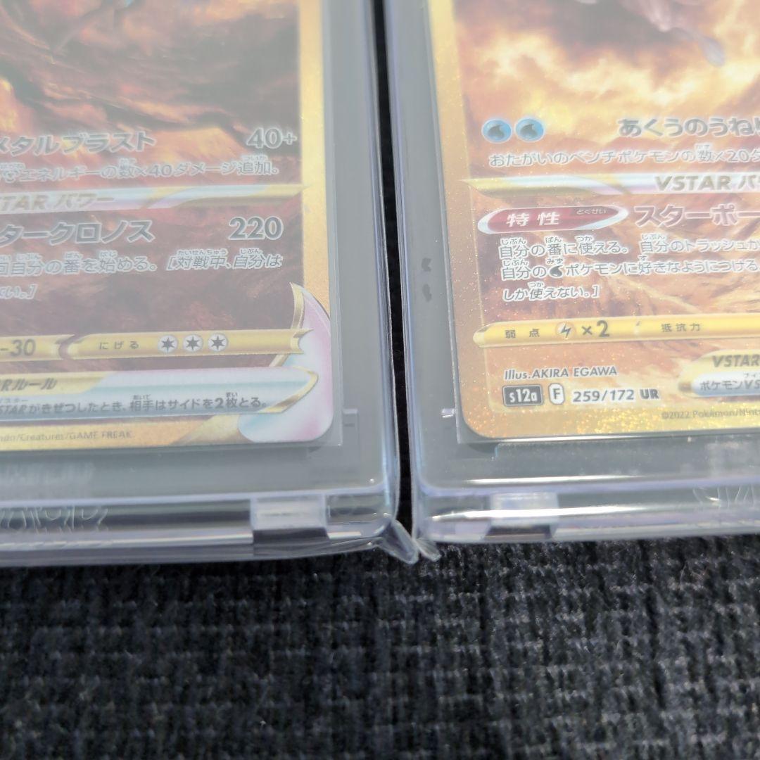 ポケモン　vstarユニバース ur コンプ　ギラティナ　アルセウス　vstar