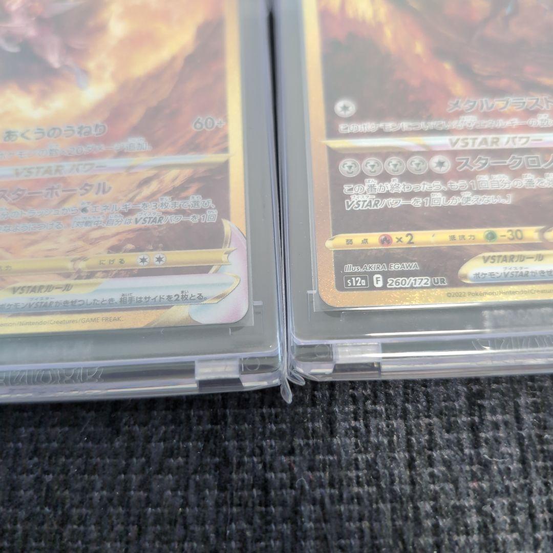 ポケモン　vstarユニバース ur コンプ　ギラティナ　アルセウス　vstar