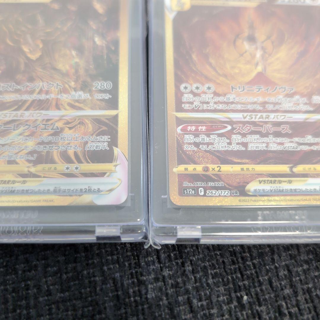 ポケモン　vstarユニバース ur コンプ　ギラティナ　アルセウス　vstar