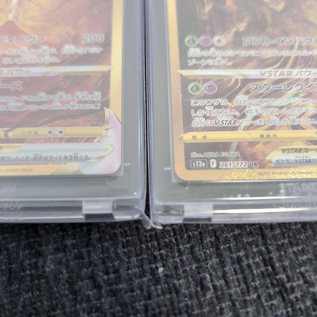 ポケモン　vstarユニバース ur コンプ　ギラティナ　アルセウス　vstar