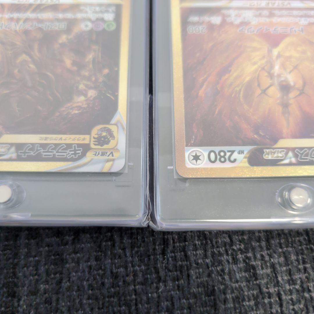 ポケモン　vstarユニバース ur コンプ　ギラティナ　アルセウス　vstar