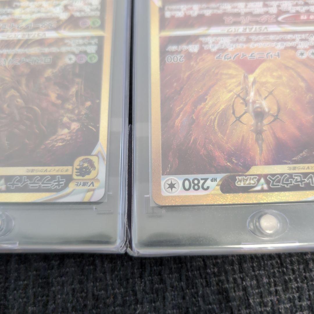 ポケモン　vstarユニバース ur コンプ　ギラティナ　アルセウス　vstar