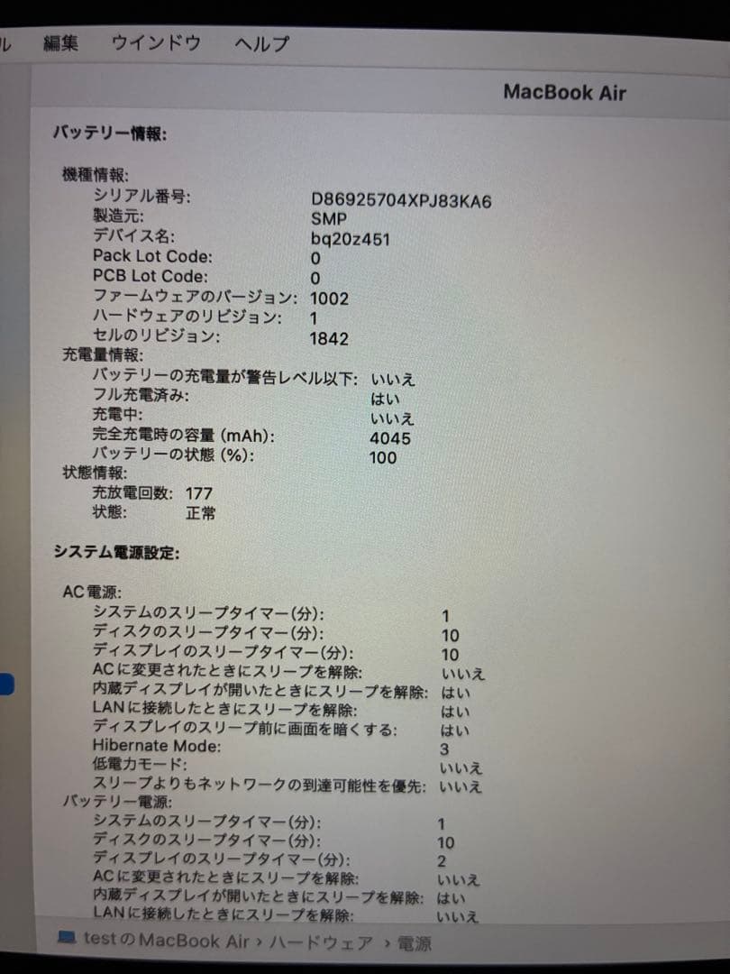 美品 MacBook Air 2019 13インチ i5 16GB/1TB