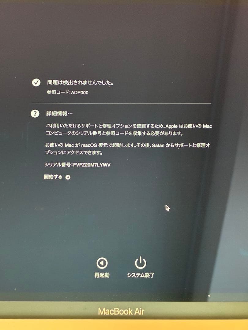 美品 MacBook Air 2019 13インチ i5 16GB/1TB