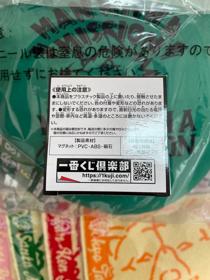 MAN WITH A MISSION 15th F賞1個、H賞1個、下位17個