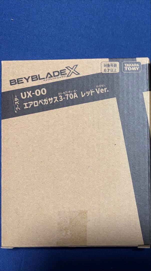 未開封 エアロペガサス3-70A レッドver. ベイコード未使用