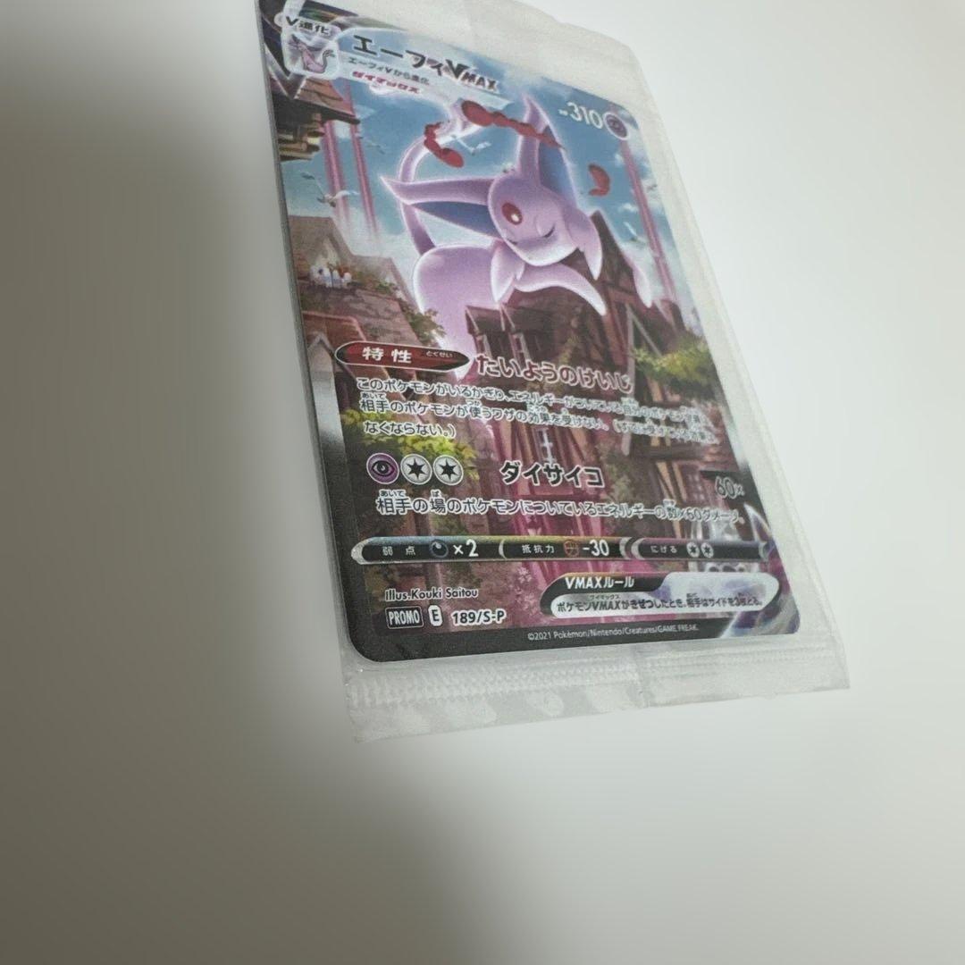 エーフィ vmax sa プロモ