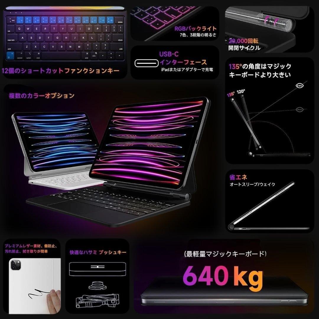 HOU マジックキーボード 日本語配列 11インチ 10.9インチ磁気吸着