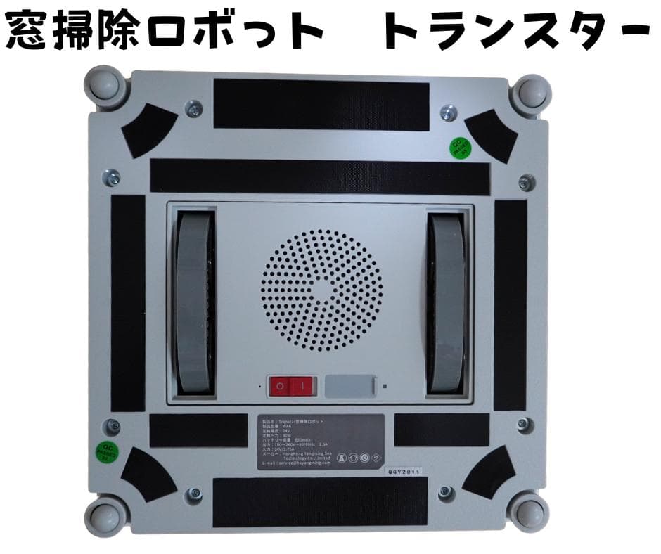窓掃除ロボット トランスター WA6　箱入り