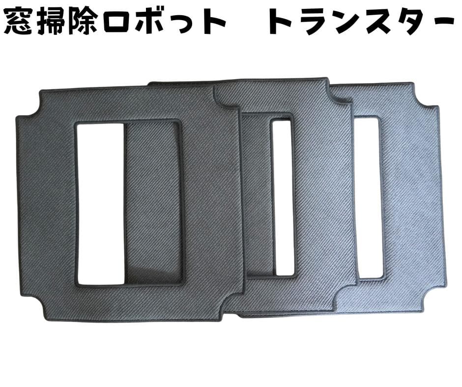 窓掃除ロボット トランスター WA6　箱入り