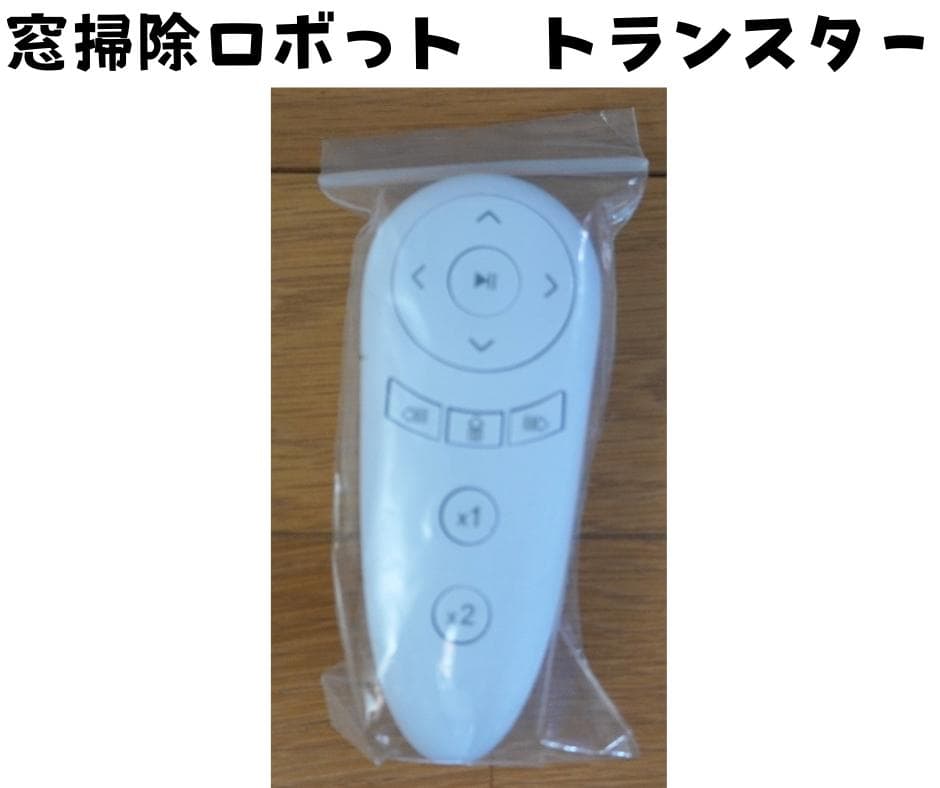 窓掃除ロボット トランスター WA6　箱入り