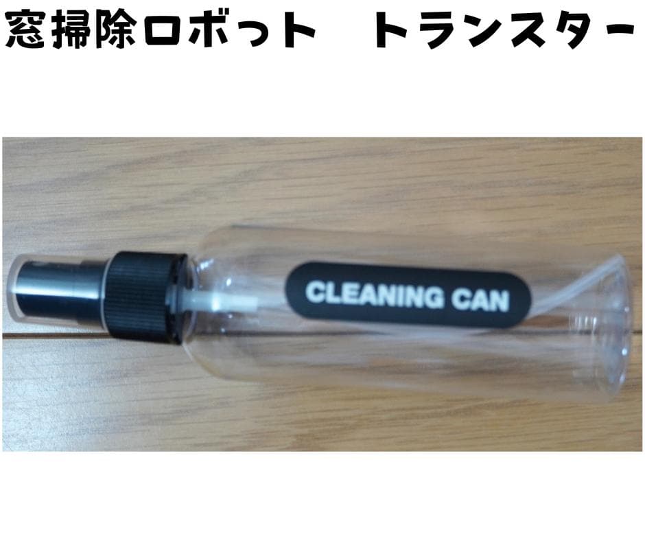窓掃除ロボット トランスター WA6　箱入り