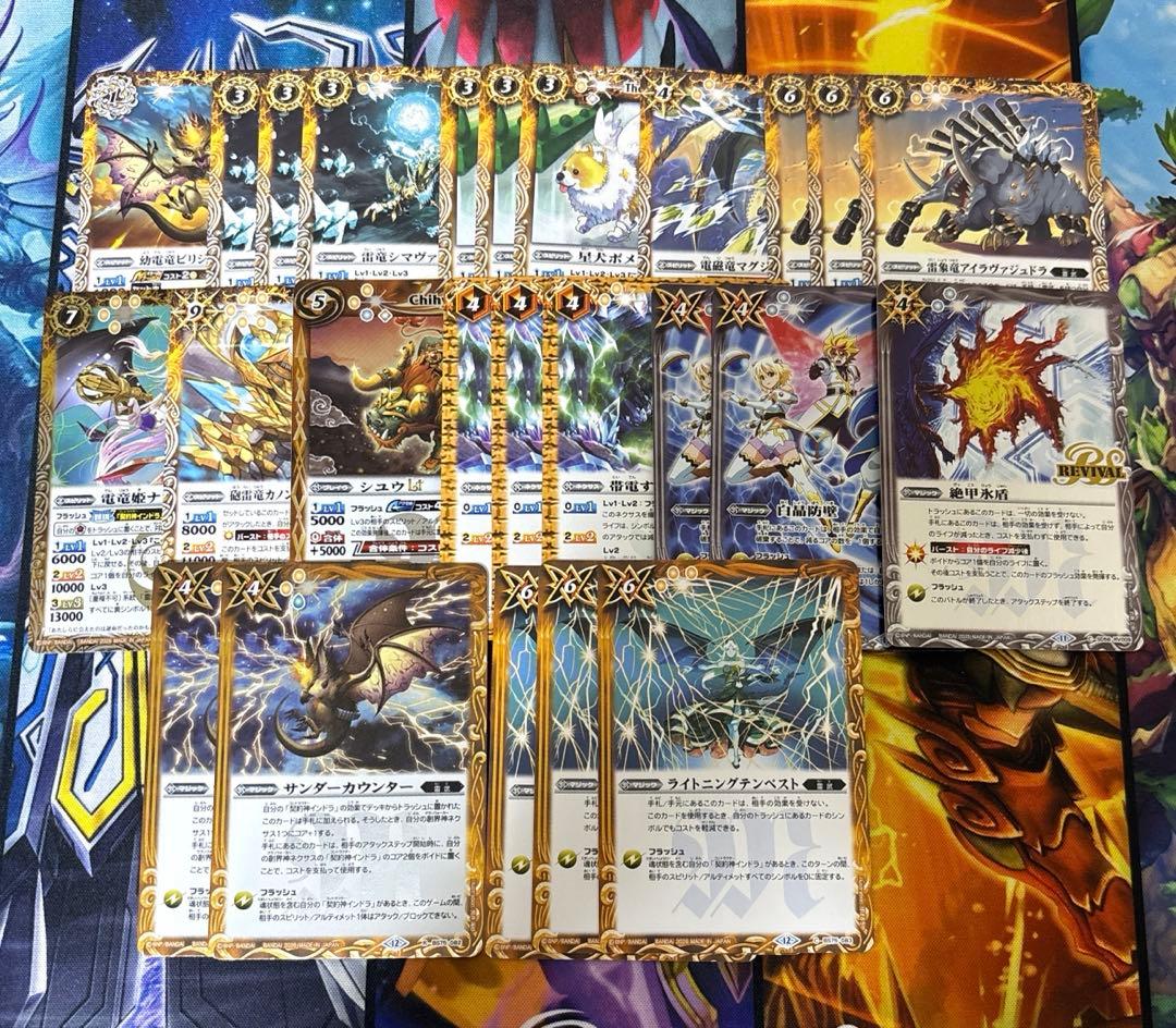 バトスピ インドラ デッキ 調整パーツ付き　ヴァジュラヴルム　グランサジット