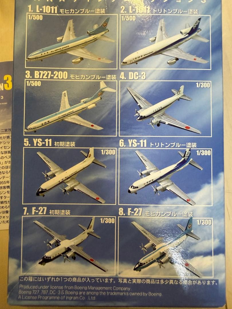 F-toys ANA WING COLLECTION 3★ANAの系譜　9種