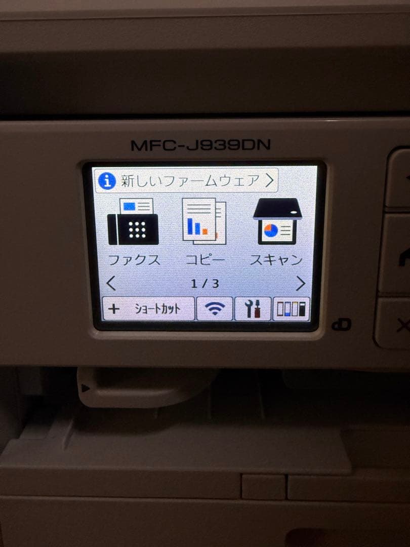 MFC-J939DN プリンター・複合機