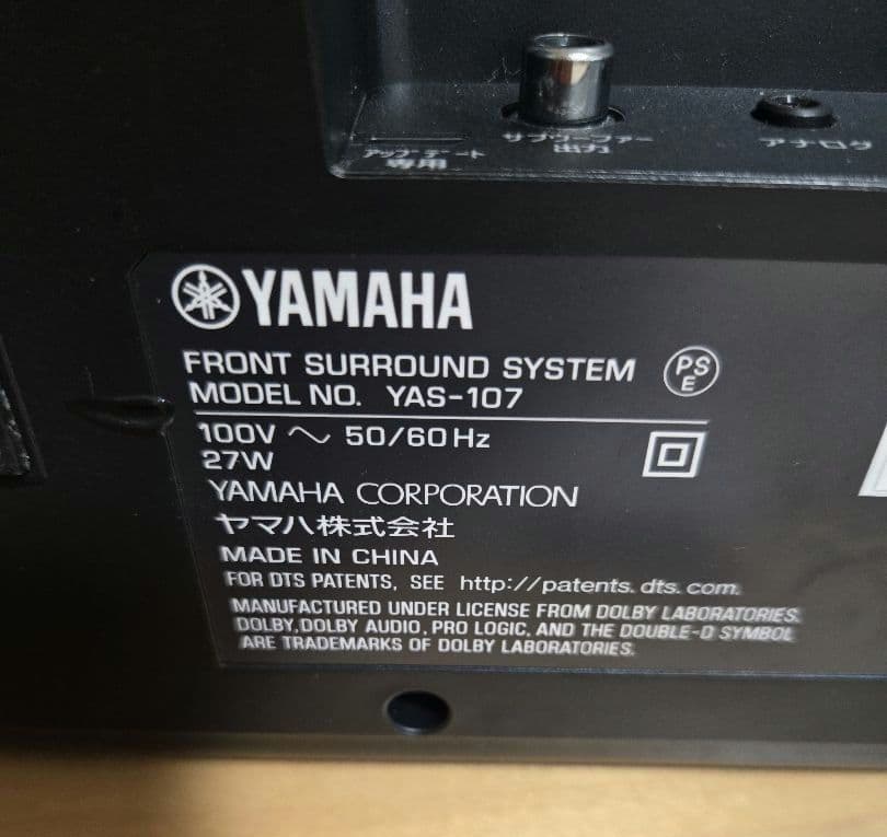 YAMAHAサウンドバー　YAS-107
