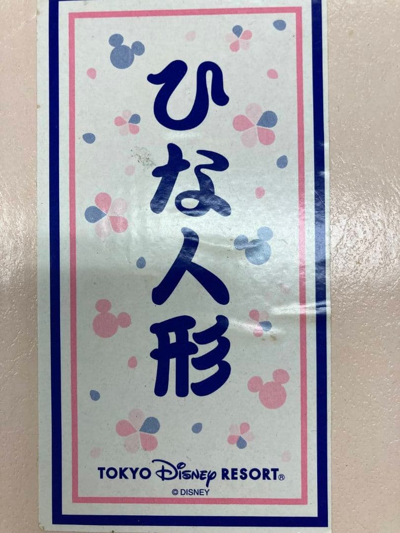 【未使用品】ミッキーひな祭り　雛人形