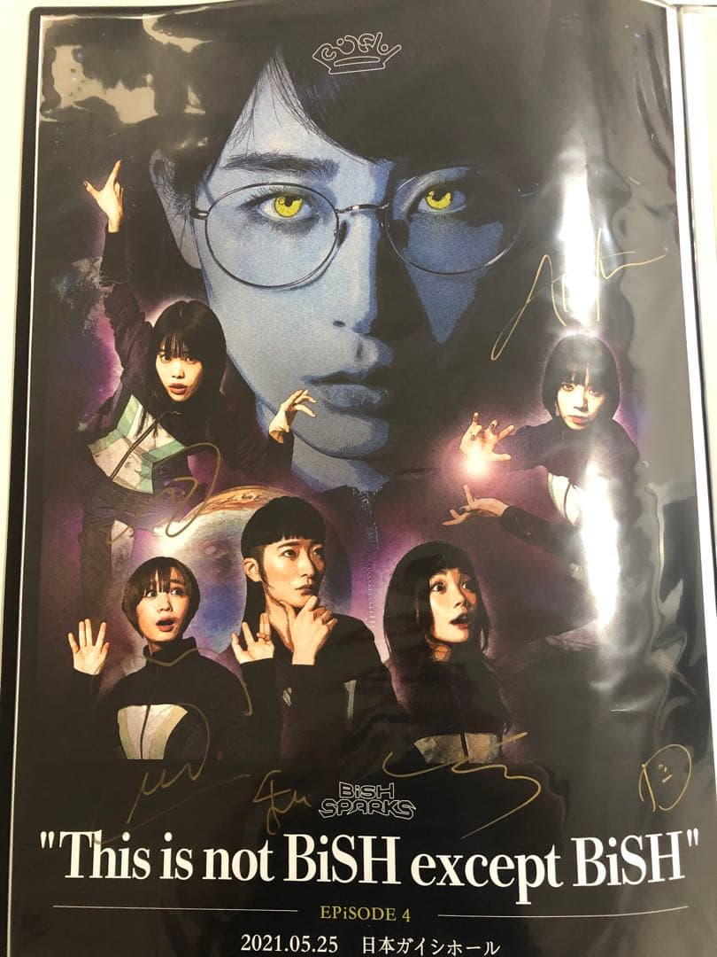 BiSH 直筆入りサインポスター　9点　まとめ　B2アルバム
