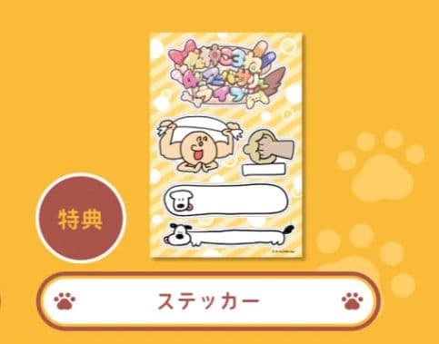 戌神ころね 活動4周年記念 ラバーマット.ステッカー