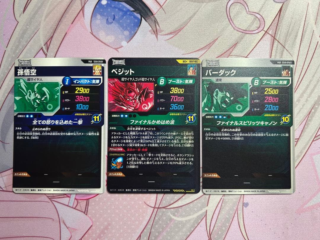 SDV7-SEC パラレル ベジット SDV8-DPUR