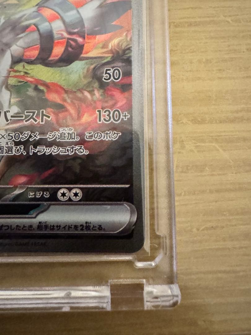 ホワイトフレア　レシラムex　SAR　完美品