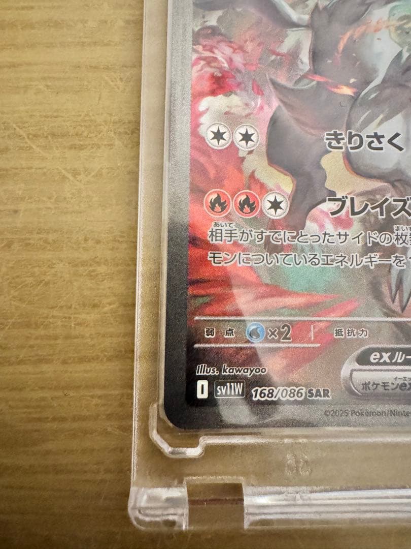 ホワイトフレア　レシラムex　SAR　完美品