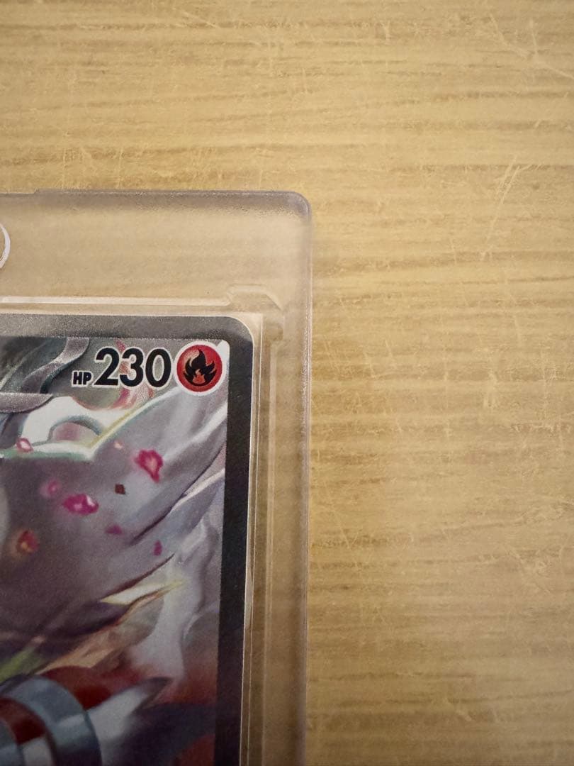 ホワイトフレア　レシラムex　SAR　完美品