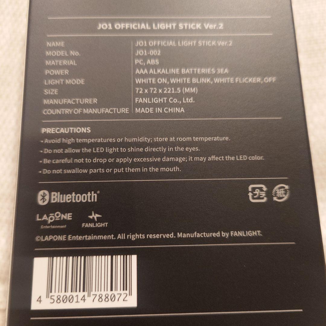 新品未使用トレカ付JO1 OFFICIAL LIGHT STICK Ver.2