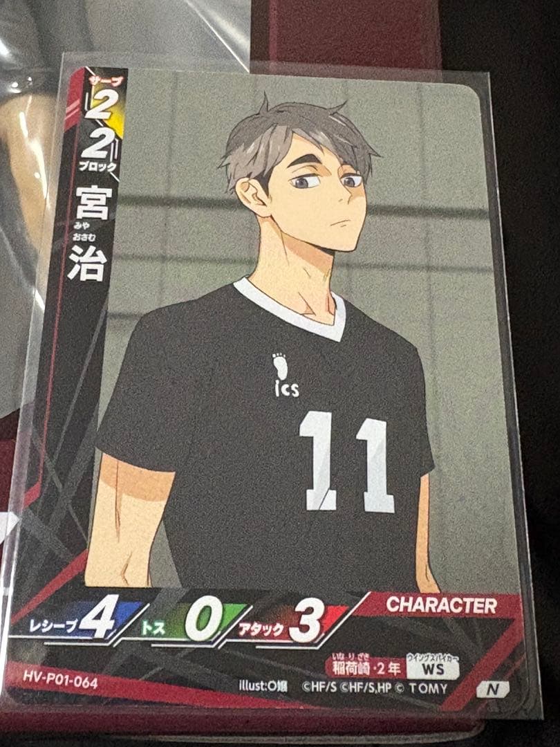 ハイキュー！！ 最強の挑戦者 一番くじ 宮治 B賞 フィギュア