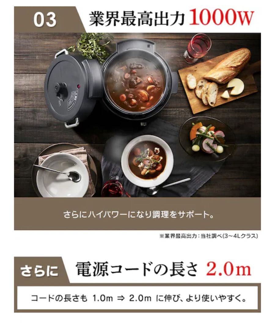 アイリスオーヤマ 電気圧力鍋