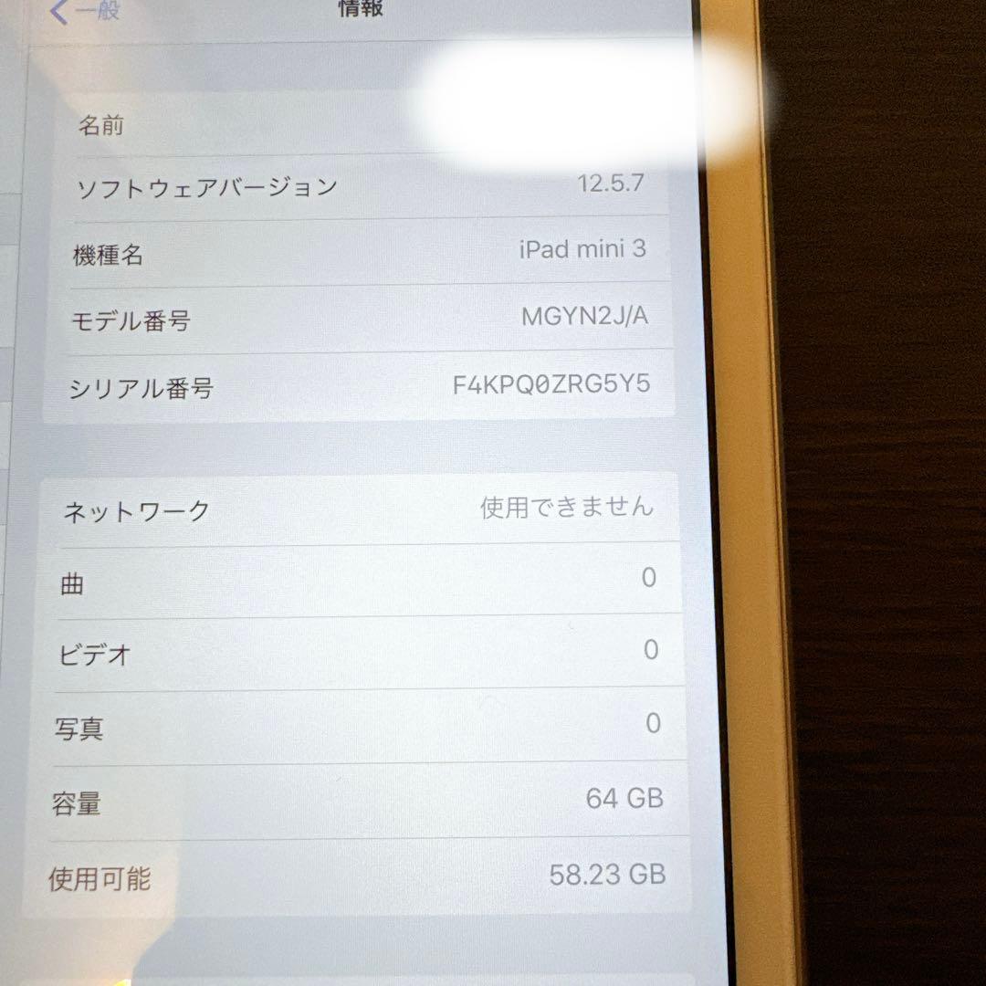 iPad mini 第3世代　A1600 ゴールド 64GB バッテリー86％