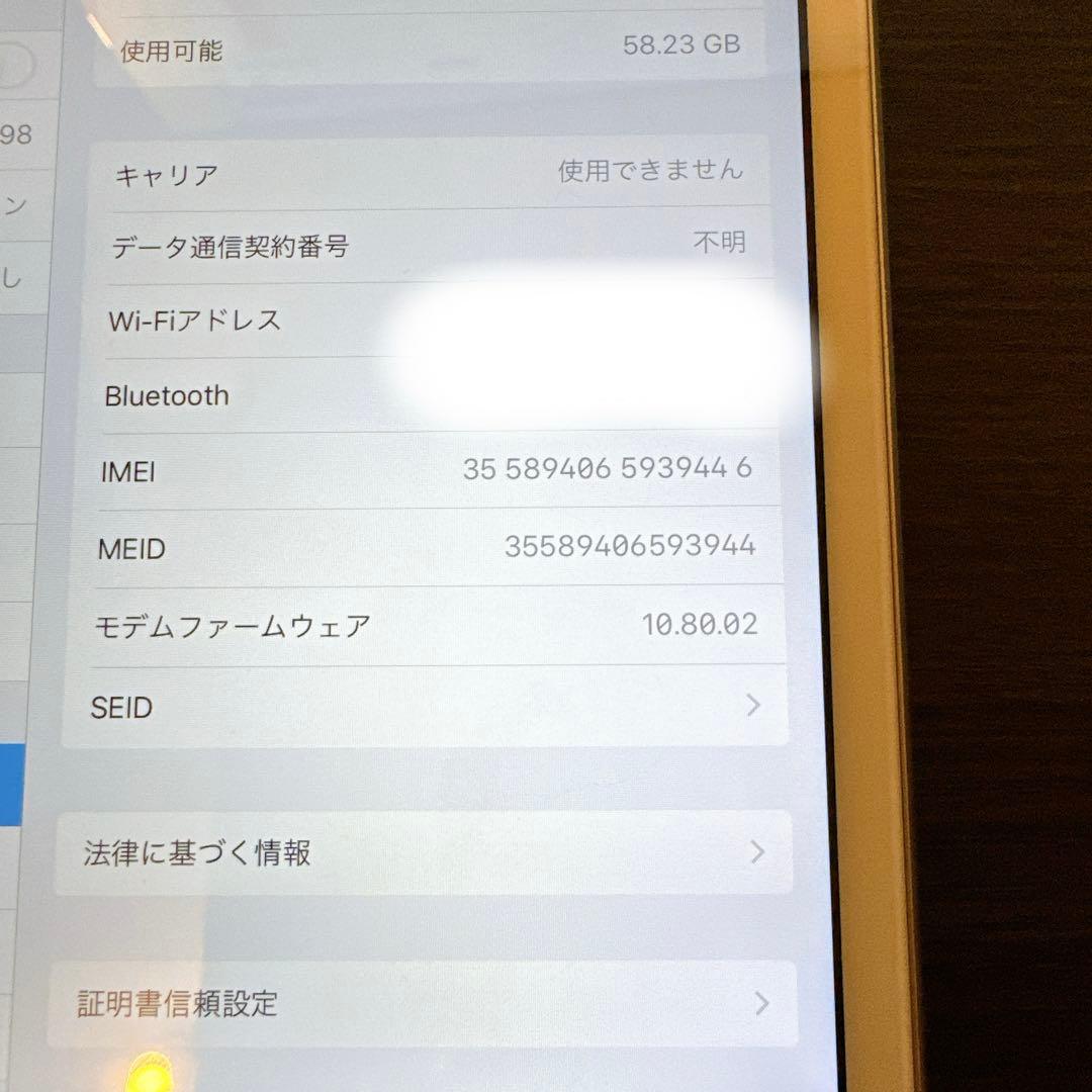 iPad mini 第3世代　A1600 ゴールド 64GB バッテリー86％
