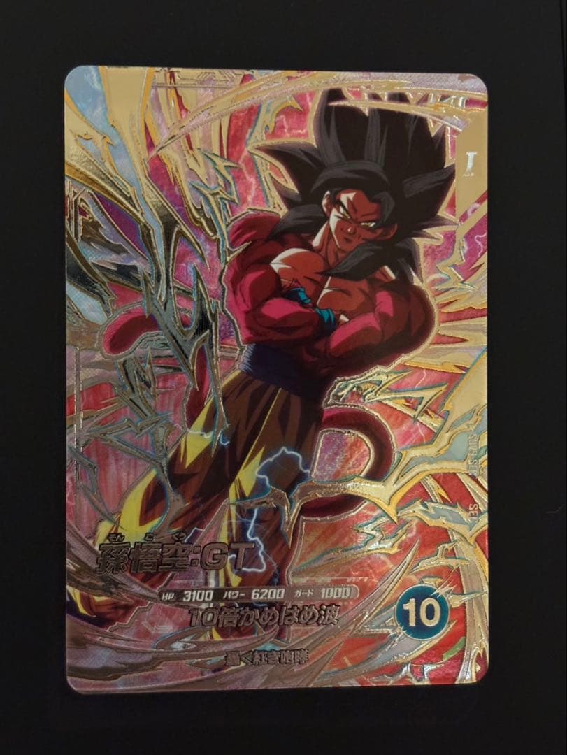 ドラゴンボールカードセット 孫悟空GT&人造人間17号 2枚セット