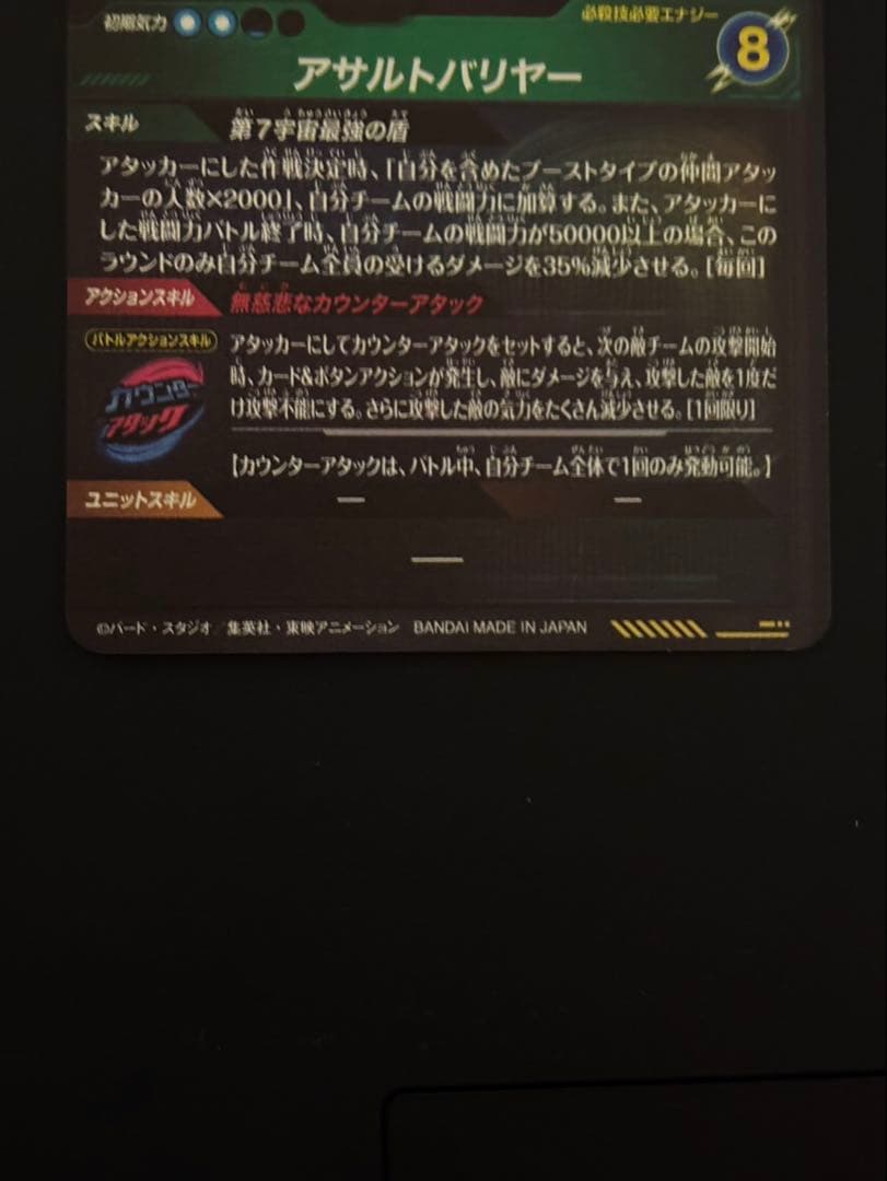 ドラゴンボールカードセット 孫悟空GT&人造人間17号 2枚セット