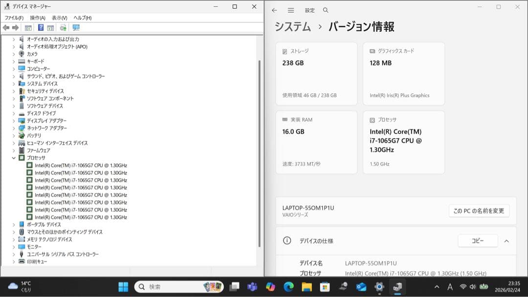 VAIO PRO PK i7第10世代 ／16／256GBオフィス2024