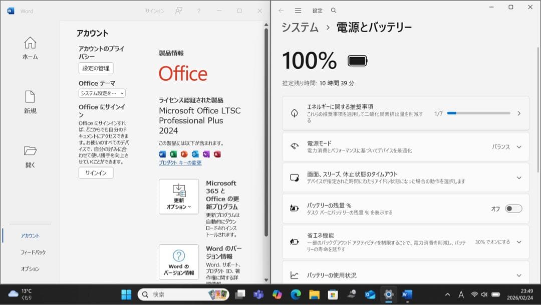 VAIO PRO PK i7第10世代 ／16／256GBオフィス2024