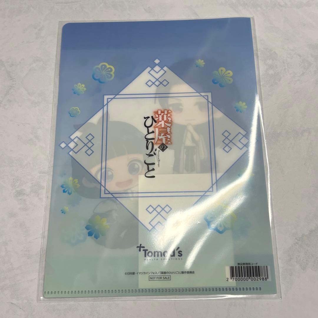 トモズ限定★薬屋のひとりごと★A5クリアファイル★壬氏、猫猫、等身、SD★2枚