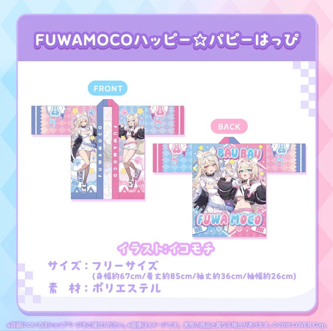 Fuwamoco ハッピー☆パピーはっぴ 26fes EXPO バッジ　うちわ