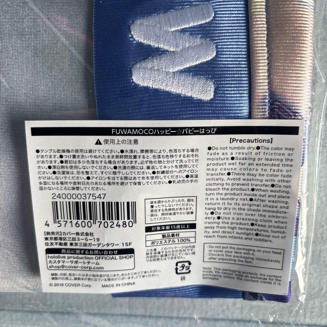 Fuwamoco ハッピー☆パピーはっぴ 26fes EXPO バッジ　うちわ