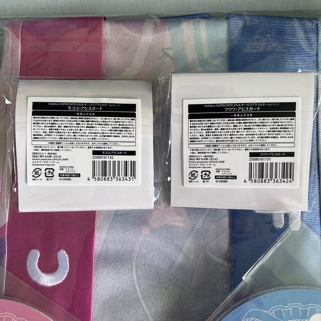 Fuwamoco ハッピー☆パピーはっぴ 26fes EXPO バッジ　うちわ